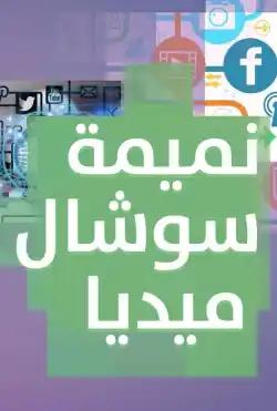 Donya Ya Donya - Social media gossip