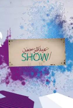 Caravan - Abdul Rahman Shaw