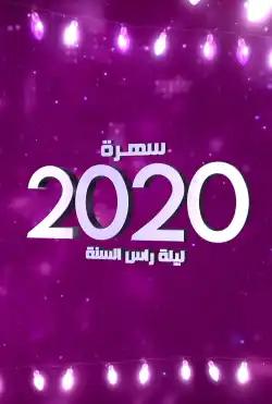 New Year's Eve parties - New year 2020