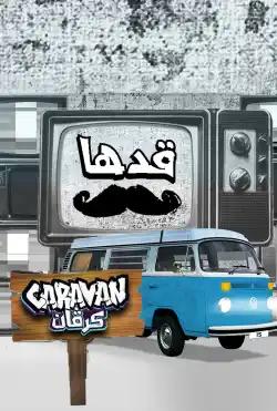 Caravan - Qaddha