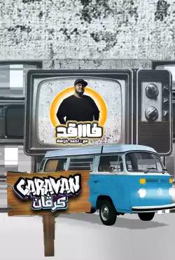 Caravan - Faged