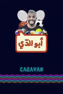 Caravan - Abu Aldee