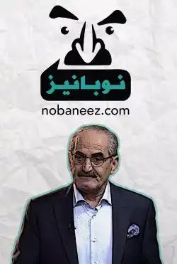 Nobanez