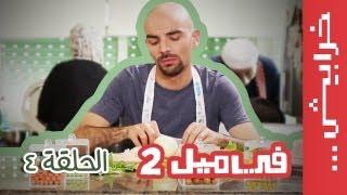 Episode 4