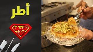 أطر