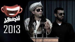 الطباش