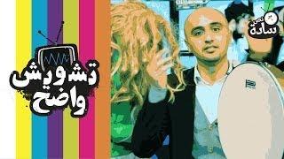#تشويش_واضح #نص_سادة 013# fooqalsada#