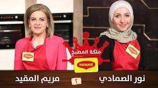 نور الصمادي ومريم المقيد
