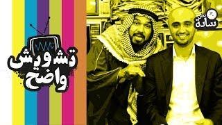 #تشويش_واضح #نص_سادة 002# fooqalsada#