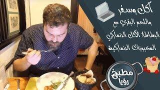 Episode 17