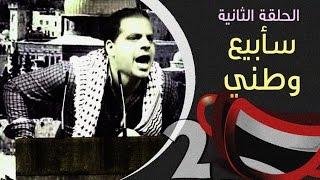 سأبيع وطني