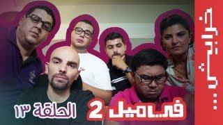 Episode 13