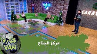 مركز الجناح