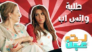 طلبة واتس آب