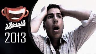 عنبر9