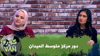 دور مركز متوسط الميدان