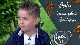 هاشم مسمار وميليا كمال
