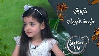 طيبة الدويك