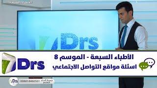 اسئلة مواقع التواصل الاجتماعي