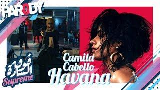 أغنية سطانا | تقليد أغنية Havana