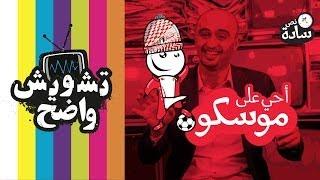 #تشويش_واضح #نص_سادة 005# fooqalsada#
