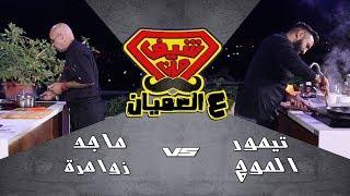 فشل تيمور الموج!!