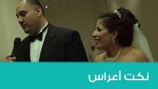 أعراس