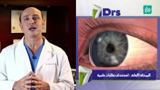 القرنية المخروطية