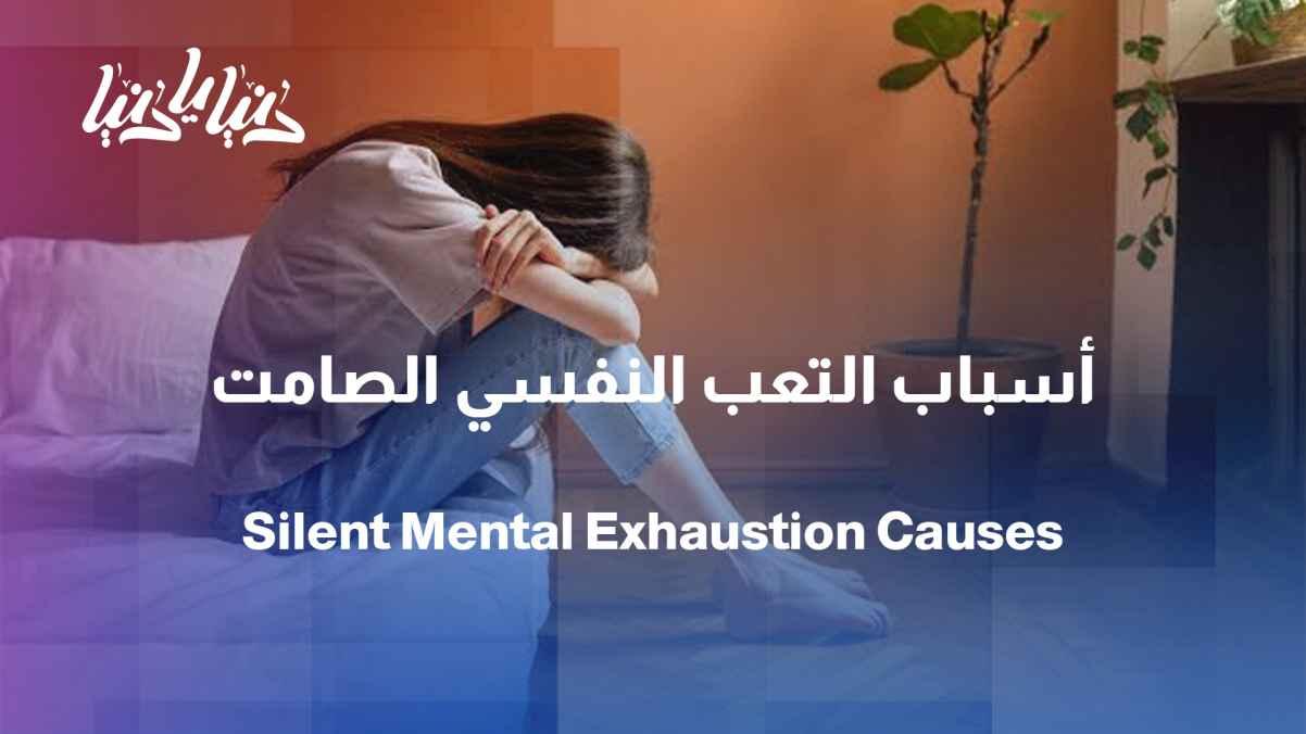 My life is normal... so why am I mentally exhausted?
