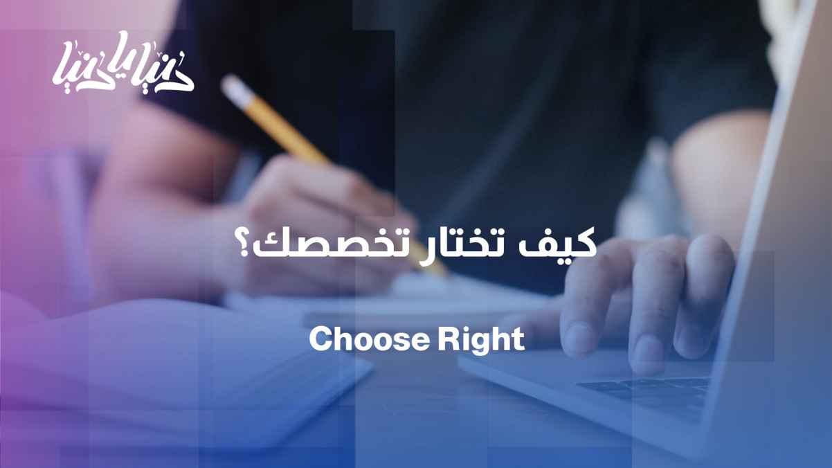Choosing a university major: How to avoid the trap of stagnant majors and future regret?