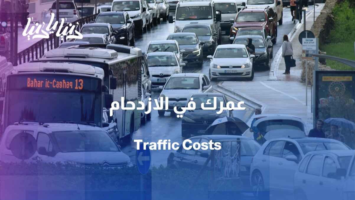 Jordan ranks second in the Arab world in time wasted commuting