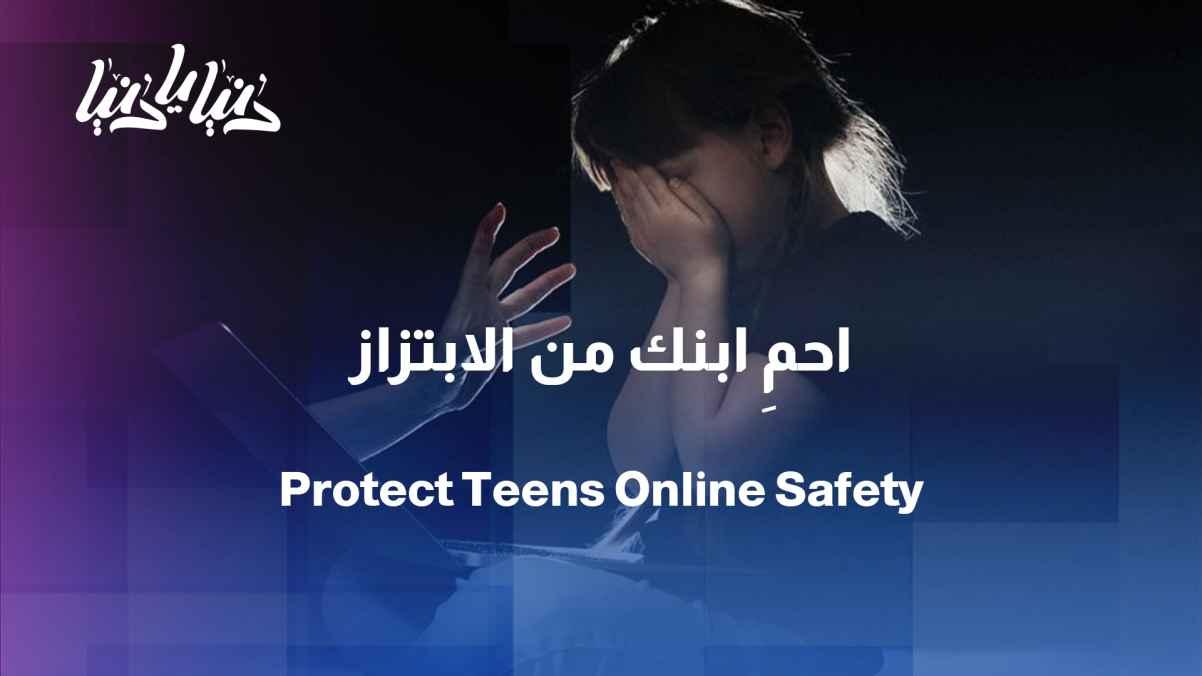Teenagers and cyberbullying... prevention starts at home