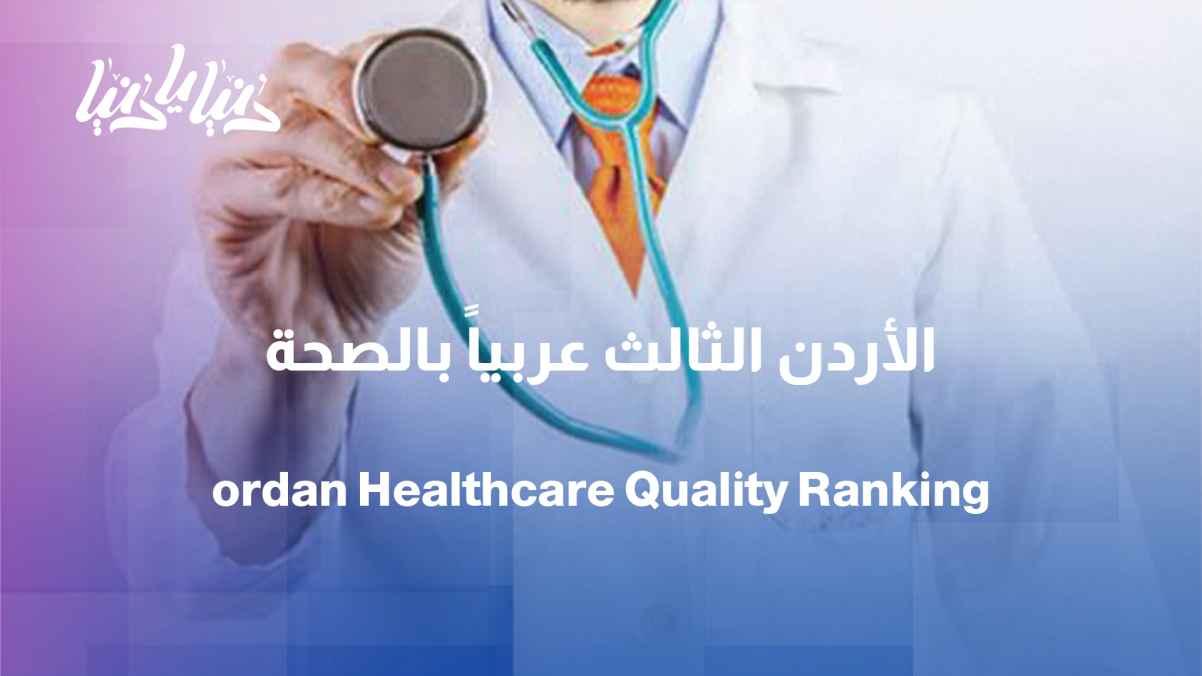 Is the quality of healthcare measured by the hospital or by the patient's experience?
