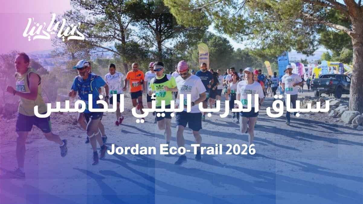 From sporting achievement to environmental impact... the fifth Eco Trail Race