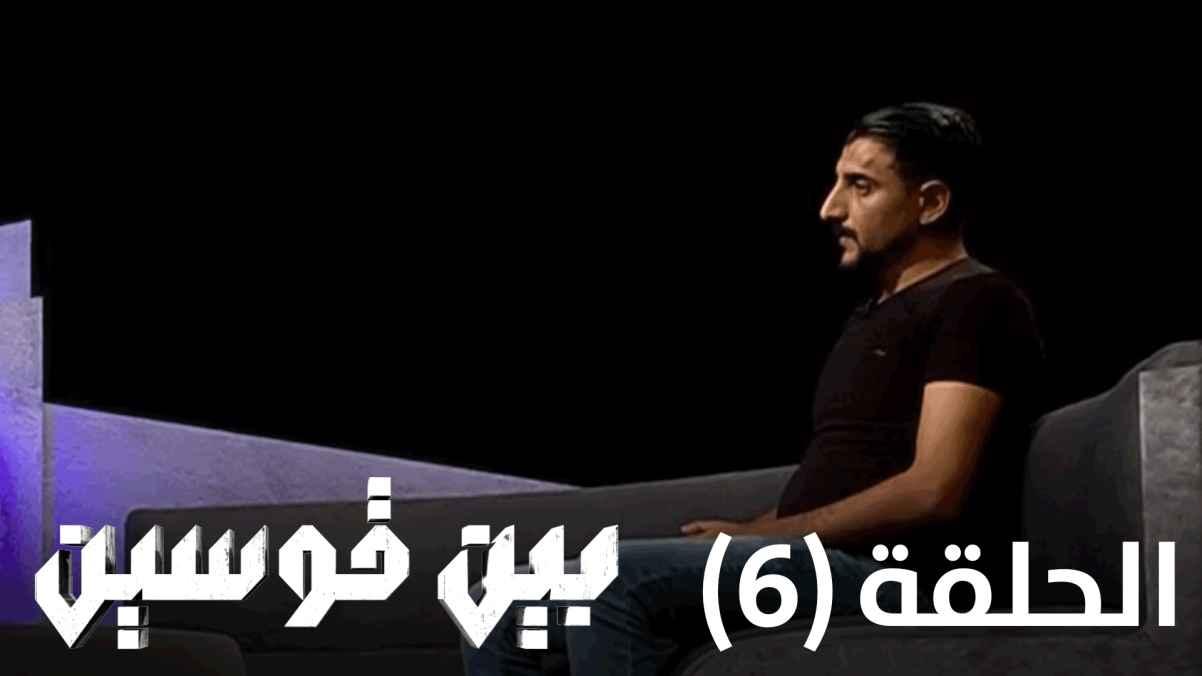 Episode 6