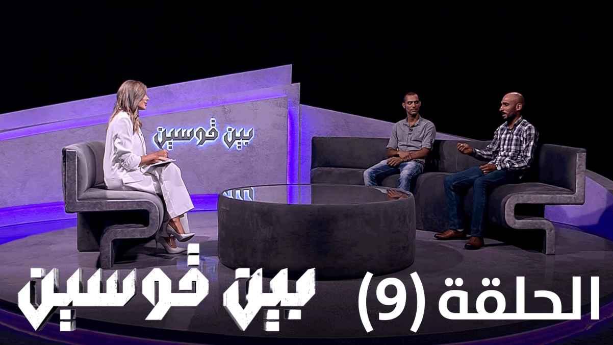 Episode 9