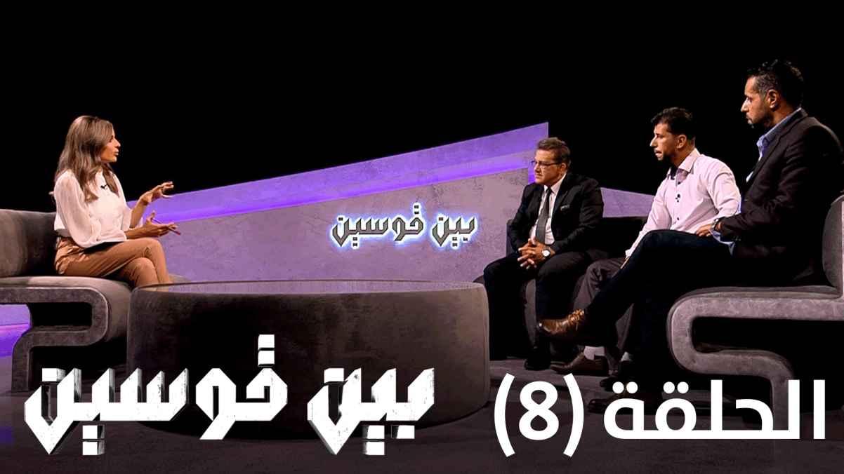 Episode 8