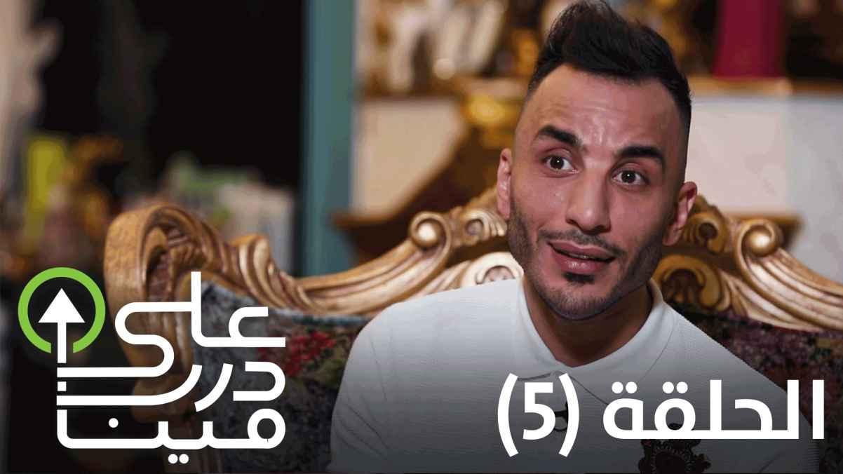 Episode Six - Jacob Lambaz