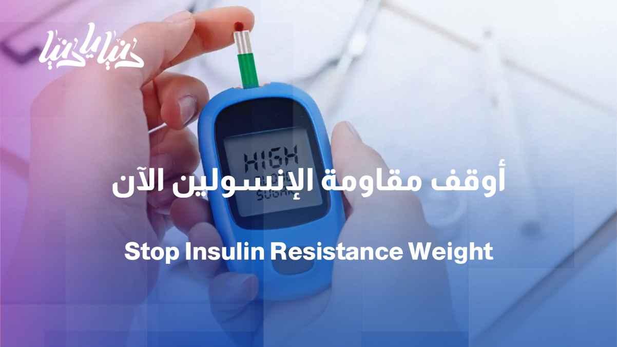 From insulin resistance to obesity... how does the problem begin and how do we stop it?