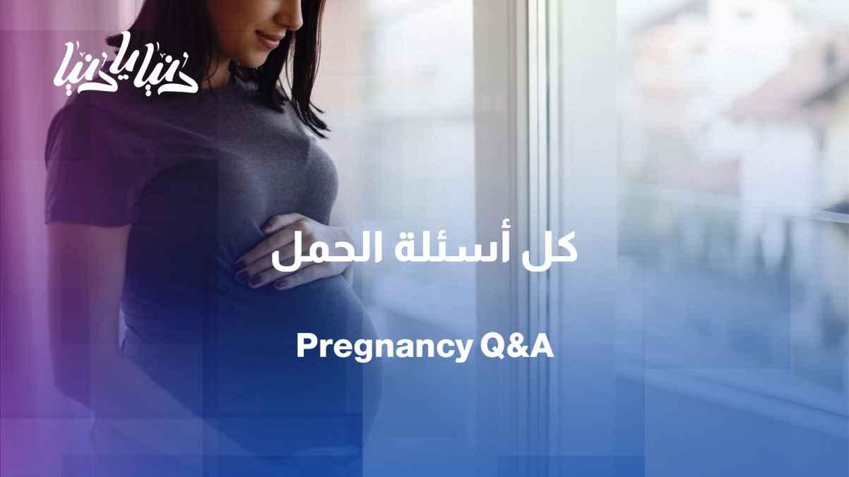 Dr. Maysaa Al-Zoubi - Consultant in Obstetrics, Gynecology and Infertility