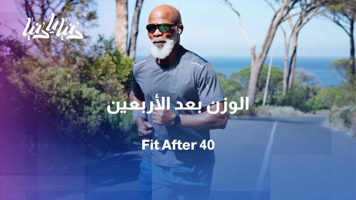 Losing weight after age 40: Why does it become more difficult and how can it be achieved successfully?