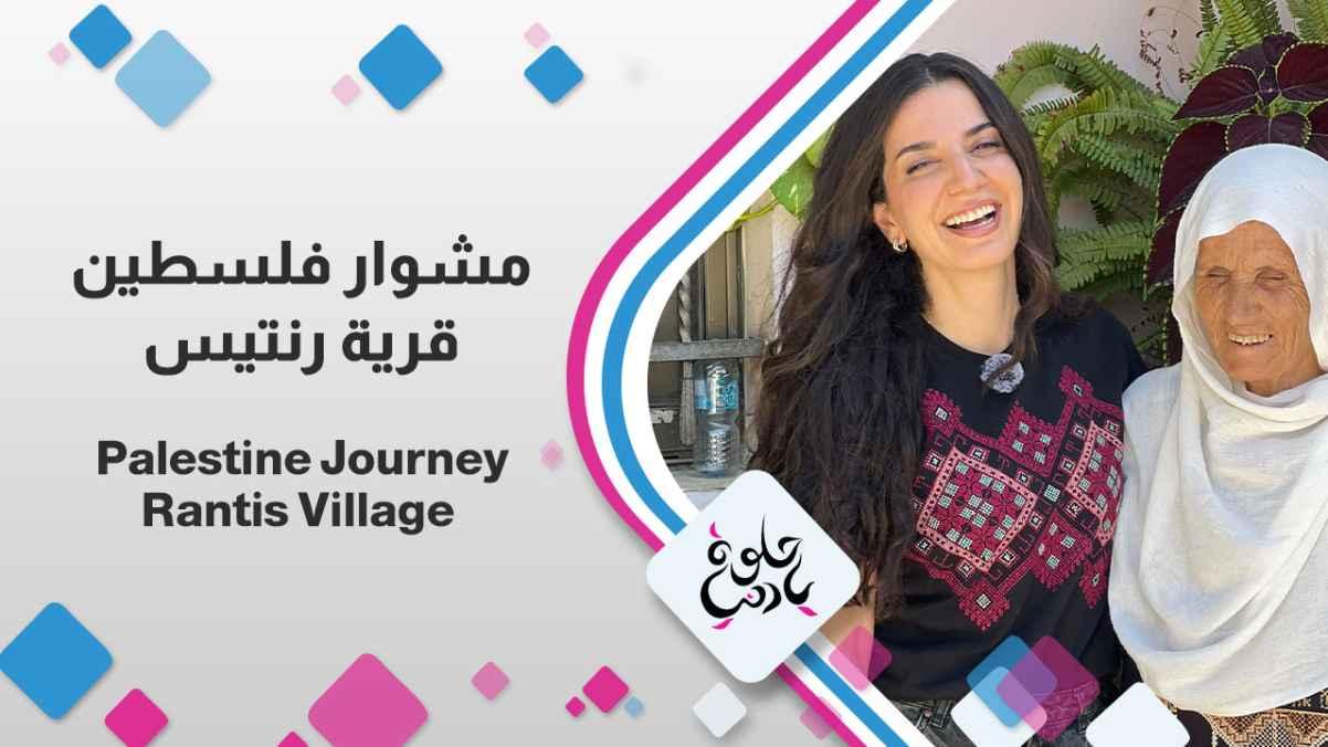 Rantis Village