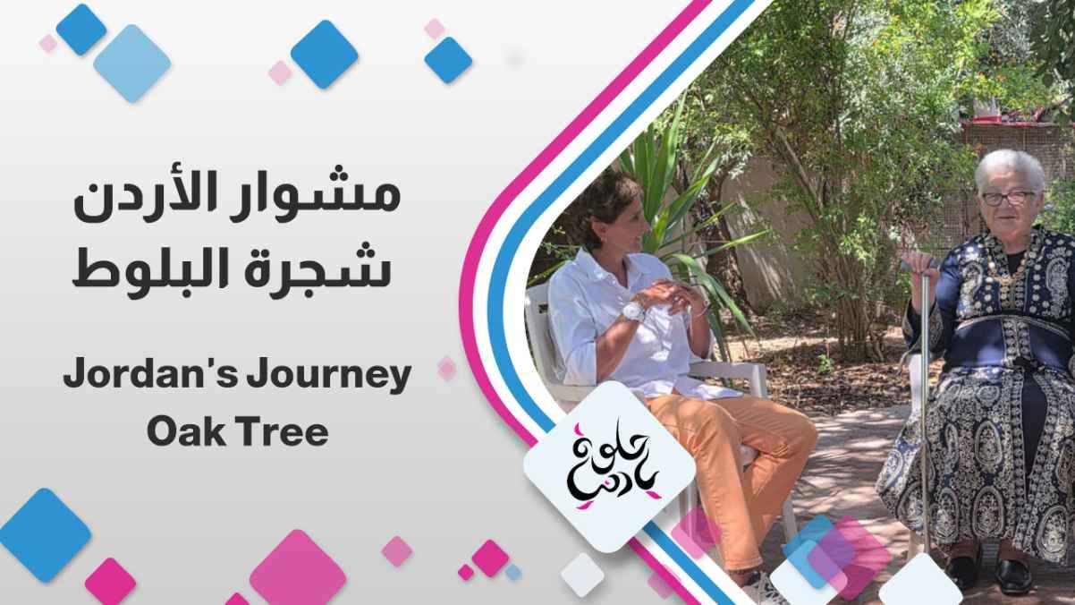 Oak Tree