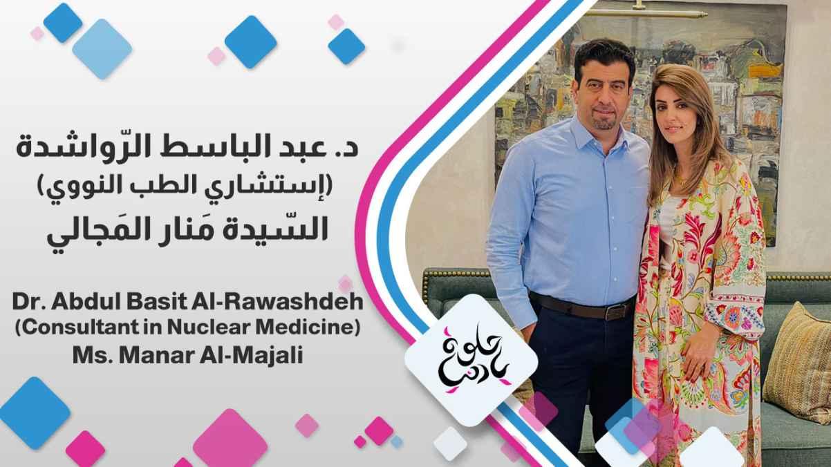 Dr. Abdul Basit Al-Rawashdeh (Consultant in Nuclear Medicine) Ms. Manar Al-Majali