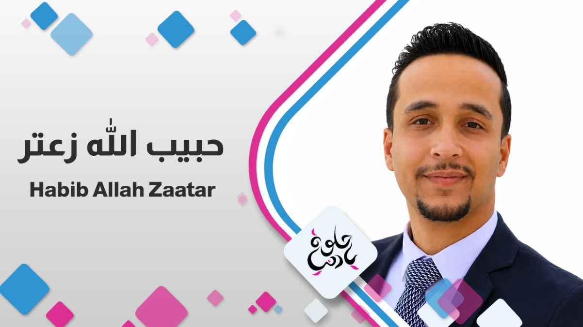 Habib Allah Zaatar