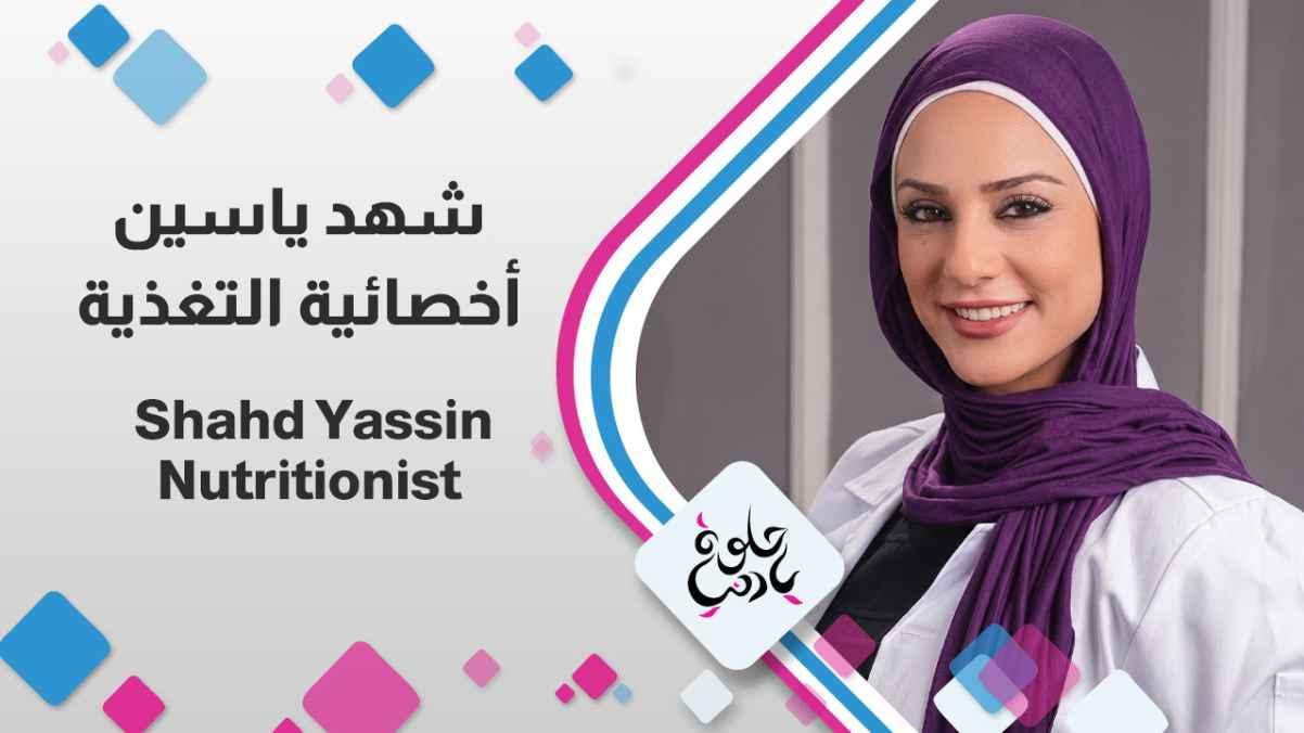 Shahd Yassin, Nutritionist