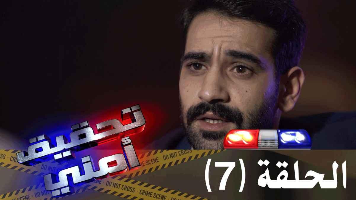 Episode 07