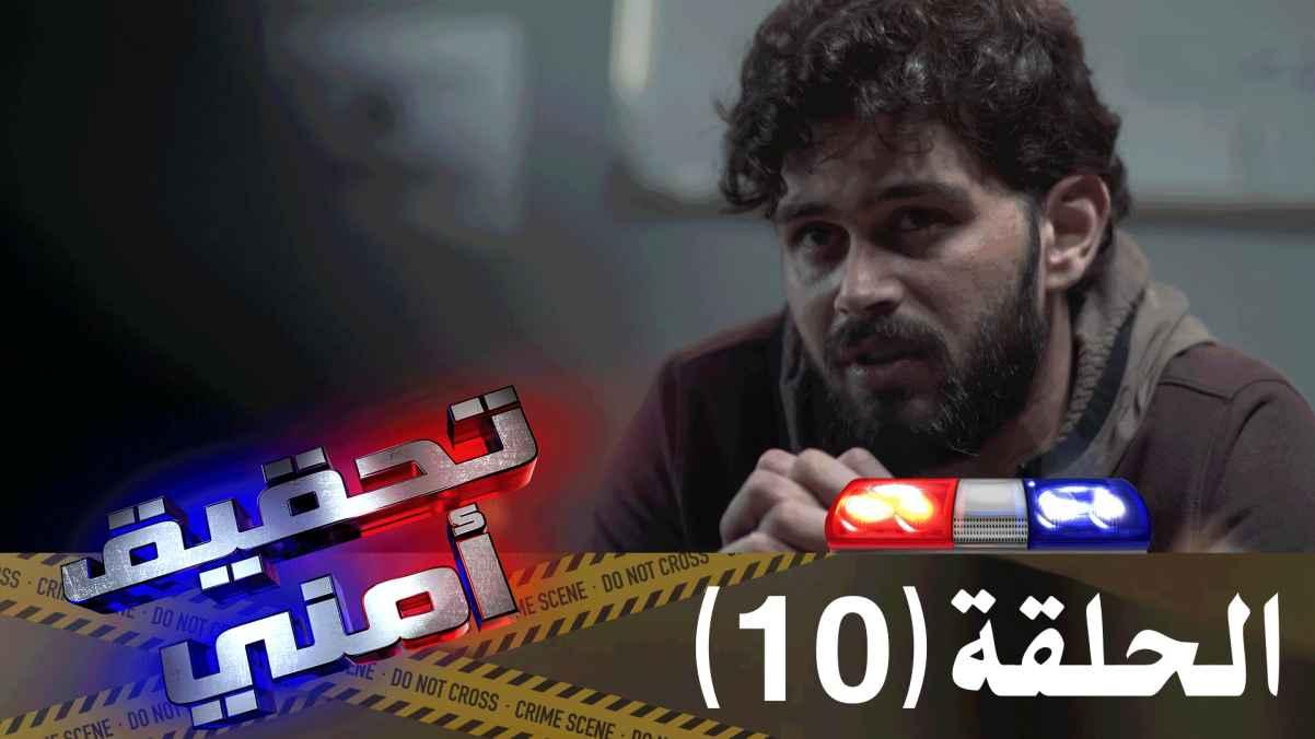 Episode 10