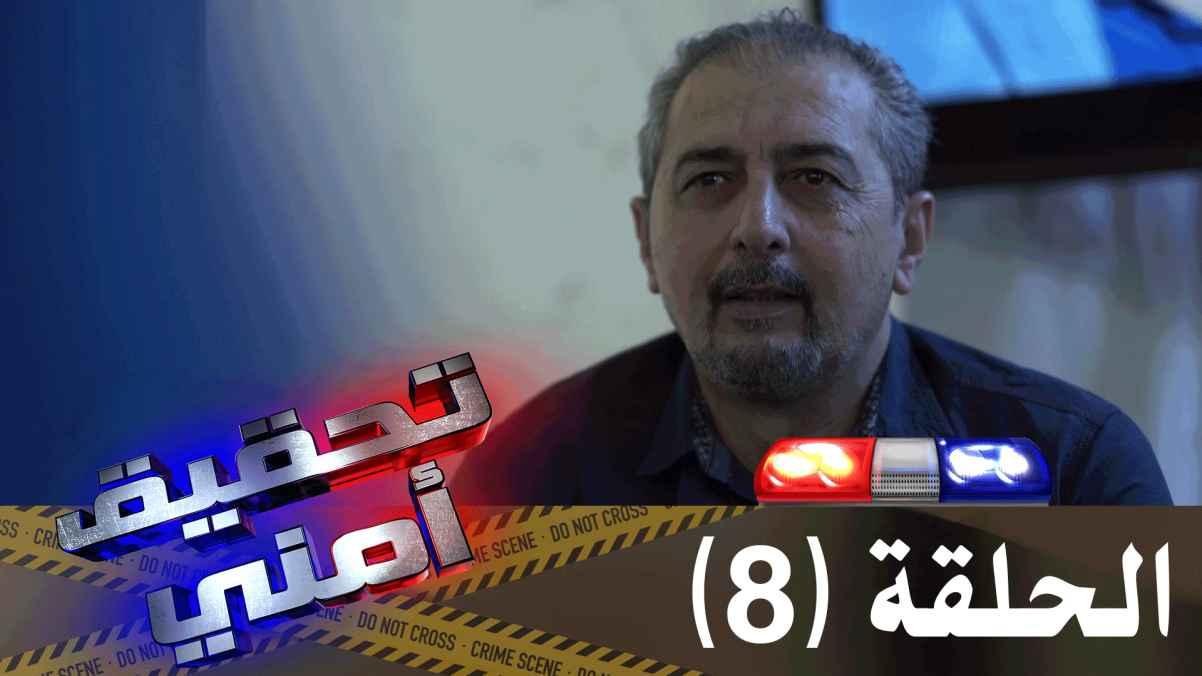 Episode 08