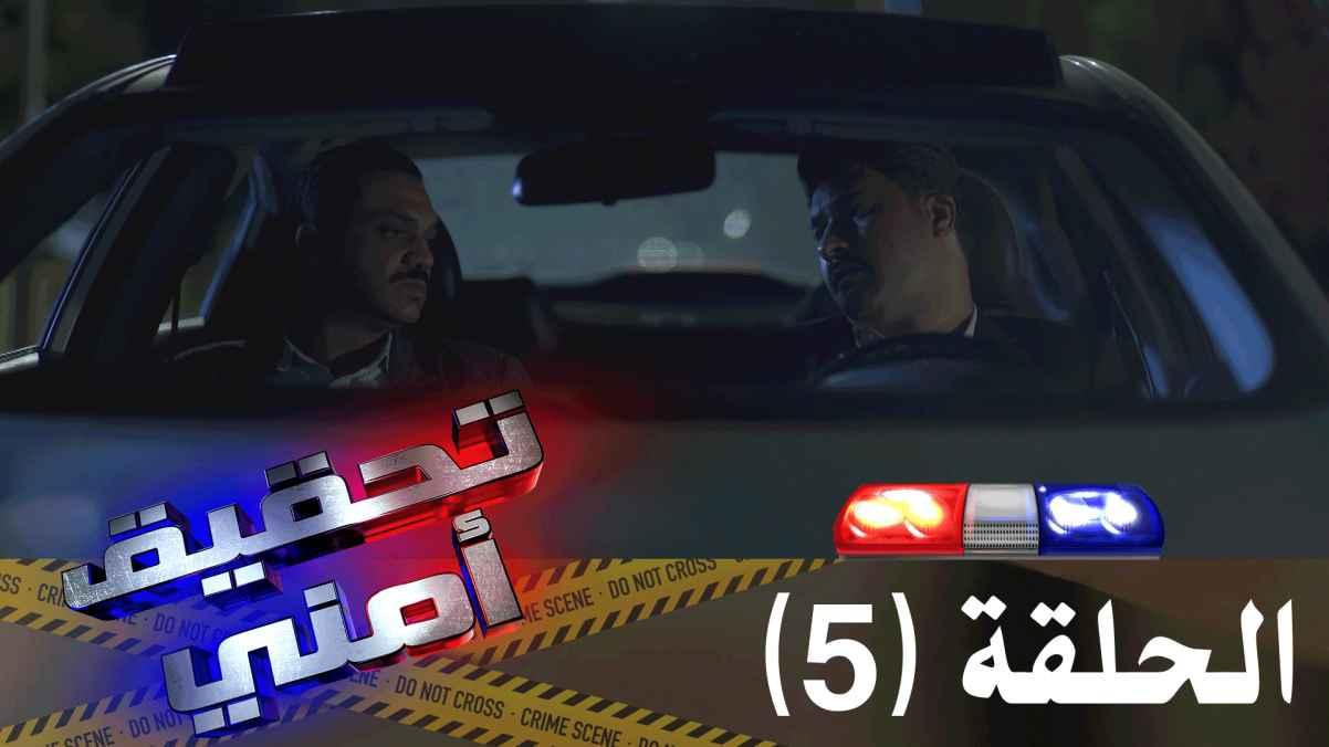 Episode 05